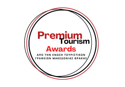 Premium Tourism Awards από την Ένωση Τουριστικών Γραφείων Μακεδονίας – Θράκης