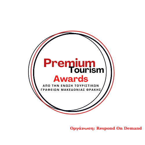 Premium Tourism Awards από την Ένωση Τουριστικών Γραφείων Μακεδονίας – Θράκης