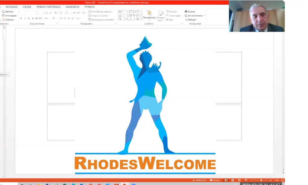 Virtual παρουσιάσεις προορισμού και ξενοδοχείων της Ρόδου στα μέλη της ΕΤΓΜΘ