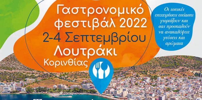 Taste Of Loutraki – The Corinthian Food Festival September 2-4, 2022